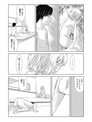 [横山ミチル] あの日の先生 4_085_085