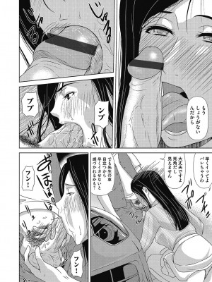 [横山ミチル] あの日の先生 4_099_099