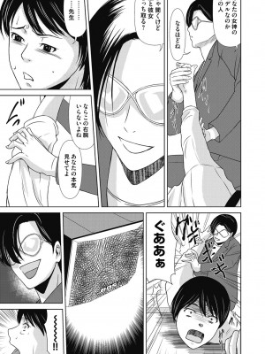 [横山ミチル] あの日の先生 4_094_094