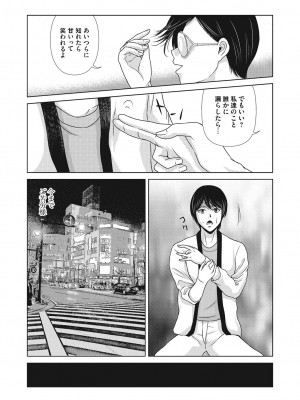 [横山ミチル] あの日の先生 4_092_092