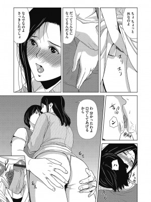 [横山ミチル] あの日の先生 4_098_098