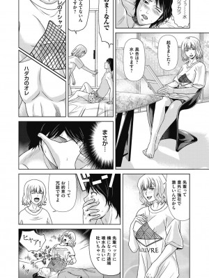 [横山ミチル] あの日の先生 4_017_017