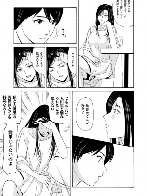 [横山ミチル] あの日の先生 4_035_035