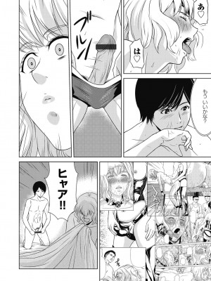 [横山ミチル] あの日の先生 4_084_084