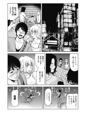 [横山ミチル] あの日の先生 4_013_013