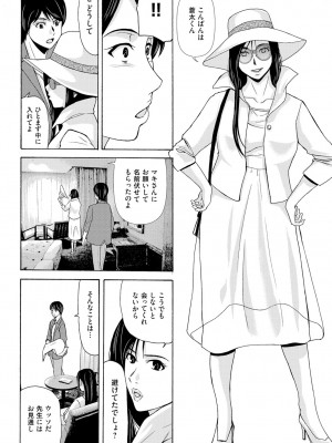 [横山ミチル] あの日の先生 4_034_034