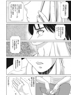 [横山ミチル] あの日の先生 4_114_114