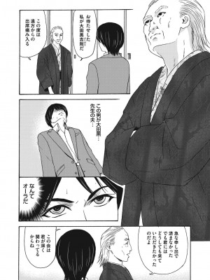 [横山ミチル] あの日の先生 4_124_124