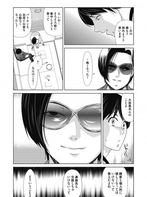 [横山ミチル] あの日の先生 4_089_089