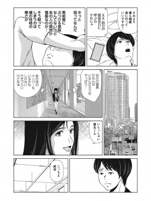[横山ミチル] あの日の先生 4_175_175