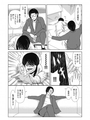 [横山ミチル] あの日の先生 4_091_091