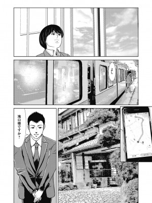 [横山ミチル] あの日の先生 4_120_120