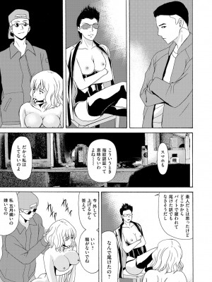 [横山ミチル] あの日の先生 4_043_043