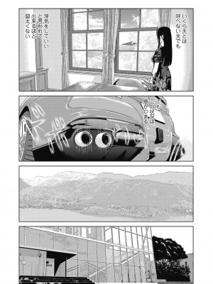 [横山ミチル] あの日の先生 4_020_020