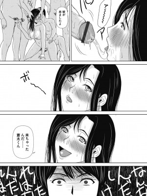 [横山ミチル] あの日の先生 4_127_127