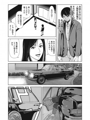 [横山ミチル] あの日の先生 4_177_177