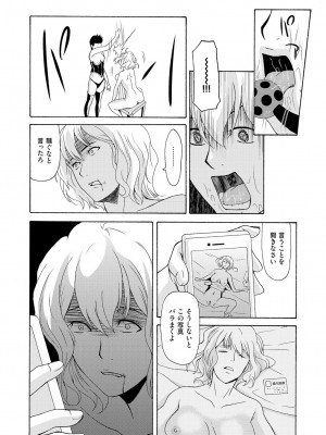 [横山ミチル] あの日の先生 4_044_044