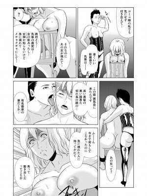 [横山ミチル] あの日の先生 4_046_046