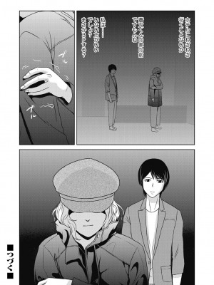 [横山ミチル] あの日の先生 4_074_074