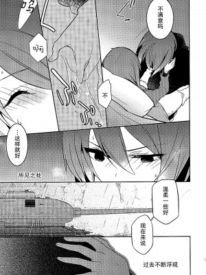 (ぱんっあ☆ふぉー!8) [XXXdelta (カシ)] ふるふる (ガールズ&パンツァー) [大友同好会]_12_013