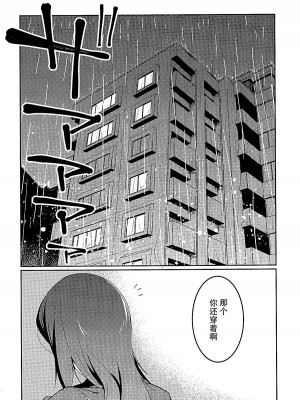 (ぱんっあ☆ふぉー!8) [XXXdelta (カシ)] ふるふる (ガールズ&パンツァー) [大友同好会]_04_005