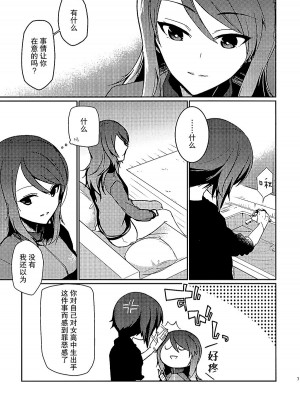 (ぱんっあ☆ふぉー!8) [XXXdelta (カシ)] ふるふる (ガールズ&パンツァー) [大友同好会]_06_007