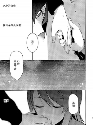 (ぱんっあ☆ふぉー!8) [XXXdelta (カシ)] ふるふる (ガールズ&パンツァー) [大友同好会]_08_009