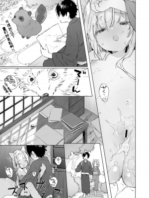 [武藤まと]  狐と夏風  (永遠娘 14) [中国翻訳]_17_i_176