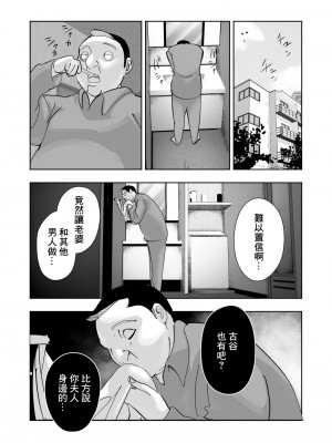 [ダイダイ胡桃]オイテケボリ妻 支えはイケメンデカチン大学生【前編】[中国翻译]_25_zen_024