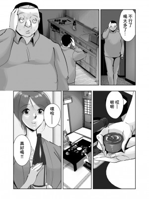 [ダイダイ胡桃]オイテケボリ妻 支えはイケメンデカチン大学生【前編】[中国翻译]_34_zen_033