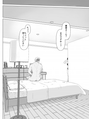 [ナナシノベル] カッコウの日 托卵された妻 其の2_42_042