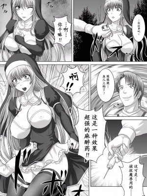 [黒司] 聖女騎士アイラ [momo个人汉化]_05_5
