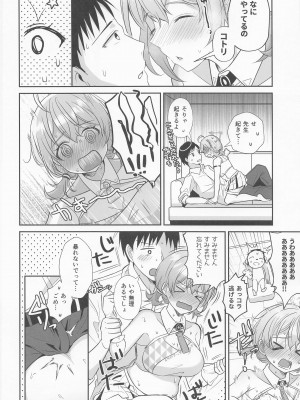 (C101) [家が見つかりません (snhr)] コトリと始める研究と開発について (ブルーアーカイブ)_07_007