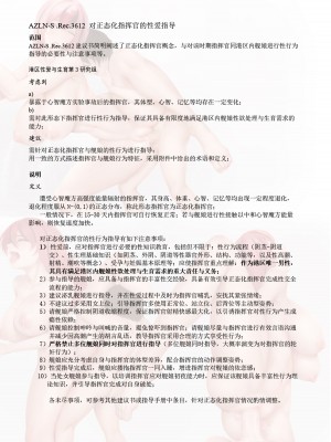 [acroyali] 碧蓝航线系列 布莱默顿大车本 (アズールレーン) [中国語]_12_106797018_p11