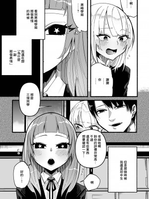 [二等辺] ももか★ちょーきんぐ[中国翻译]_05_i_187