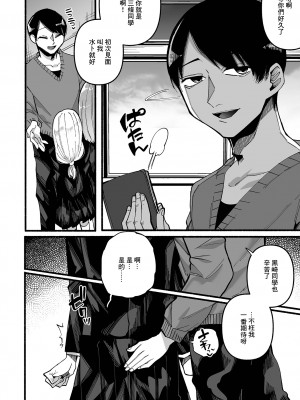 [二等辺] ももか★ちょーきんぐ[中国翻译]_04_i_186