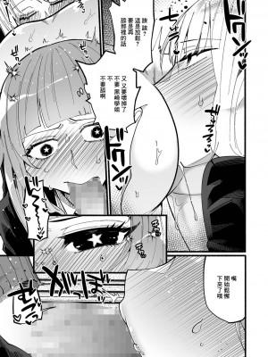 [二等辺] ももか★ちょーきんぐ[中国翻译]_15_i_197