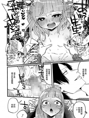 [二等辺] ももか★ちょーきんぐ[中国翻译]_20_i_202