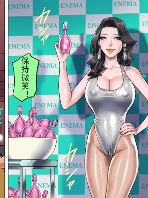 [納屋] 堕とされた美人キャスター・慶子 第三部 汚辱の浣腸キャンペーンガール編（有条色狼汉化）_39__39