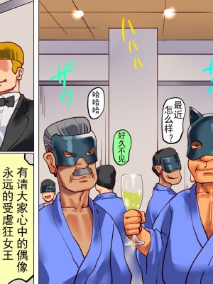[納屋] 堕とされた美人キャスター・慶子 第三部 汚辱の浣腸キャンペーンガール編（有条色狼汉化）_28__28