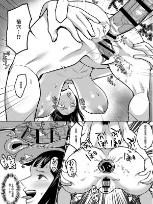 [REM9 (ハミルタン)] Enel´s Win (One Piece)[chinese]_12_12