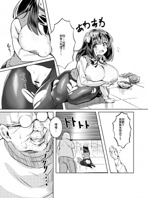 [カエル何やってもエライ!! (魔乳カエル太郎三世)]おじさんの雄々しいち●ぽをみてすごく兴奋して淫水が止まらなくなったおま●こがおじさんの専用便器になりたいと强く愿っている案内ちゃん[中国翻訳] [DL版]_annaicht_005