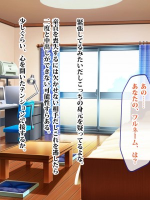[セイドシルアガリ (玉田平準)] ニュータウンに移住したニューファミリー若妻たちのココロとカラダの穴を埋める。_0013