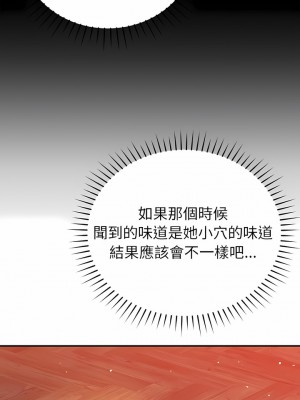 鄰居的滋味 22-23話_23_18