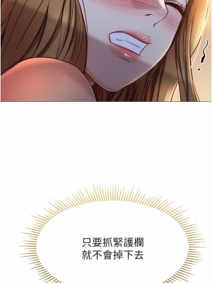 女兒閨蜜都歸ME 89-90話_89_04
