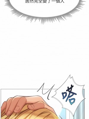 女兒閨蜜都歸ME 89-90話_89_12