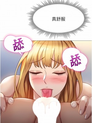 女兒閨蜜都歸ME 89-90話_90_04