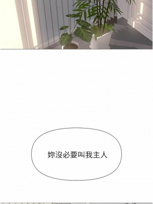 女兒閨蜜都歸ME 89-90話_90_08