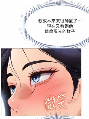 女兒閨蜜都歸ME 89-90話_90_11