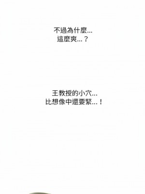女教授的秘密 159-160話_159_08